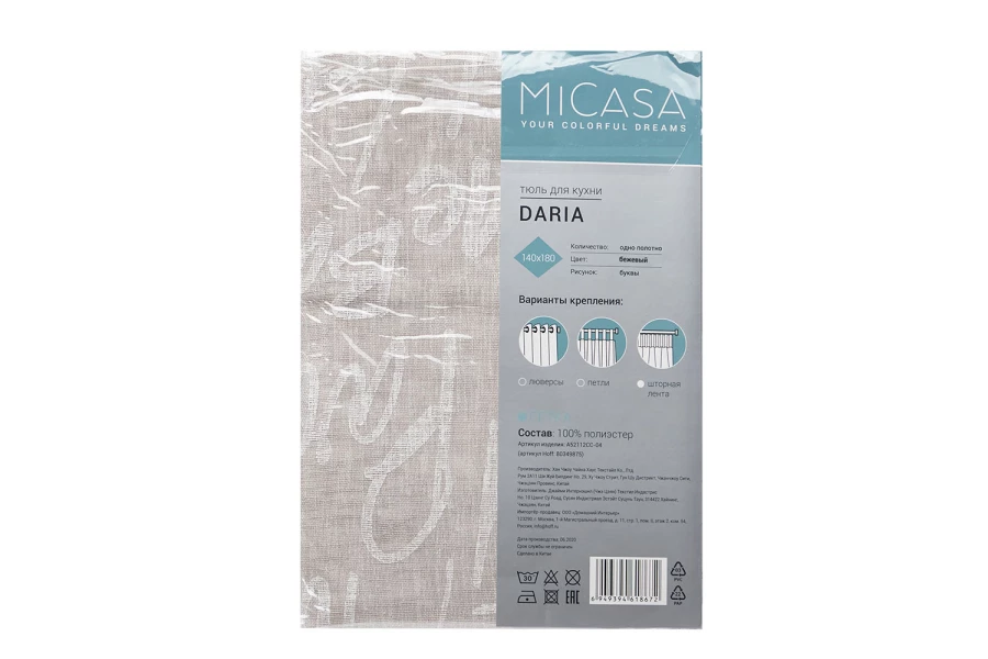 Тюль для кухни на ленте MICASA Daria 1 шт. (изображение №6)