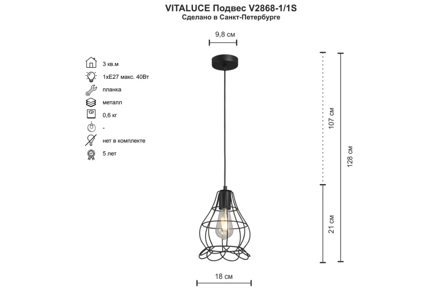 Светильник подвесной V2868-1/1S (изображение №4)