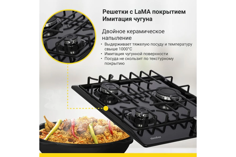 Газовая варочная панель SIMFER H45V35B571 (изображение №7)