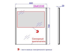 Зеркало AQWELLA SM