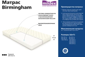 Матрас беспружинный MILDEX Birmingham