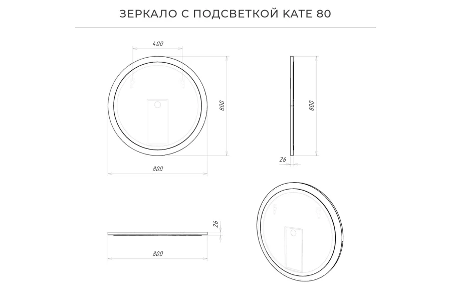 Зеркало с подсветкой Kate (изображение №14)