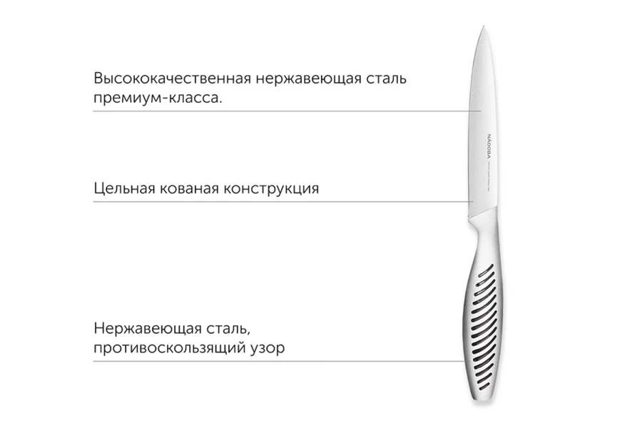 Нож универсальный NADOBA Vera (изображение №2)