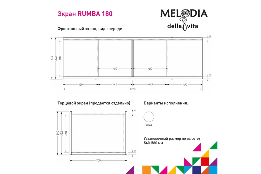 Экран под ванну MELODIA DELLA VITA Rumba (изображение №5)