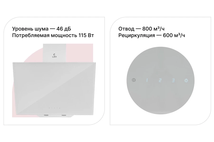 Вытяжка LEX Meta GS 600 White (изображение №3)