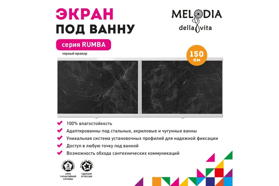 Экран под ванну MELODIA DELLA VITA Rumba (изображение №4)