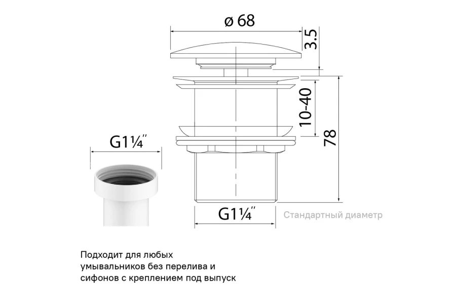 Выпуск для умывальника IDDIS Optima home (изображение №3)