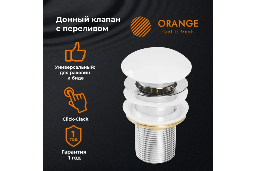 Донный клапан ORANGE X1 (изображение №2)