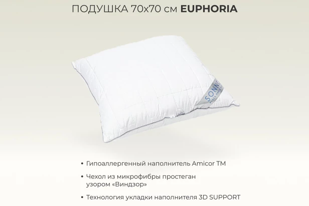 Подушка SONNO Euphoria (изображение №2)