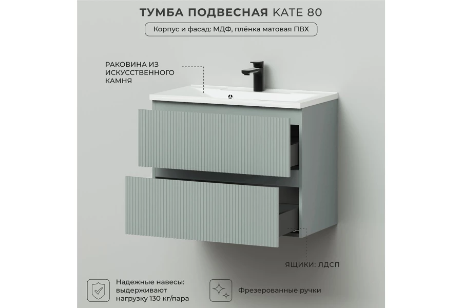 Тумба подвесная Кате (изображение №4)