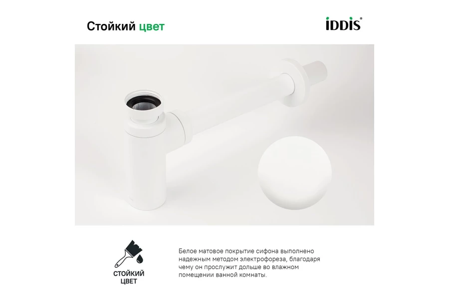 Бутылочный сифон для умывальника IDDIS Optima home (изображение №2)