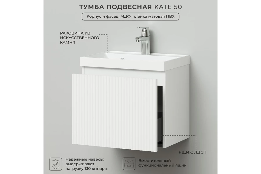 Тумба подвесная Kate (изображение №3)