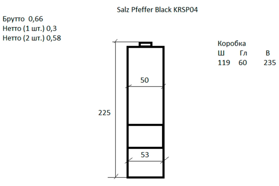 Измельчитель для специй электрический Salz Pfeffer (изображение №8)