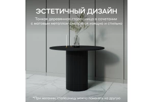 Второе фото. Стол Trubis Wood
