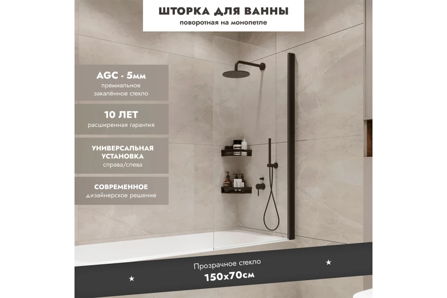 Перегородка для ванны Ben 802 (изображение №2)