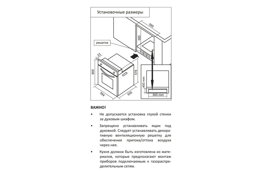 Газовый духовой шкаф MBS DG-604 (изображение №13)