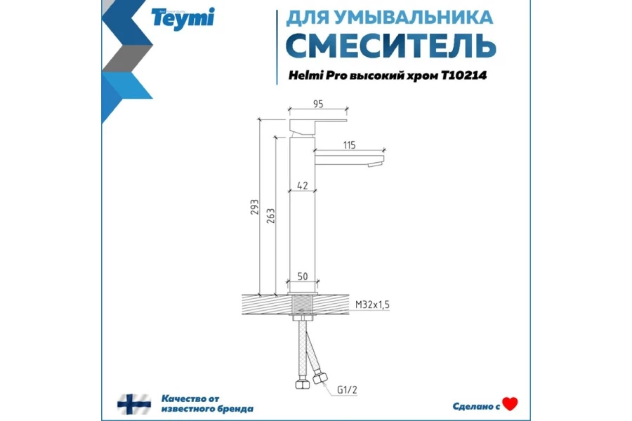 Смеситель для раковины Helmi pro (изображение №13)