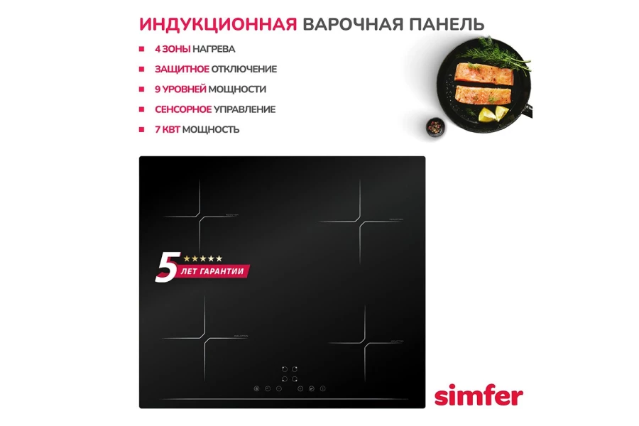 Индукционная варочная панель SIMFER H60I74S003 (изображение №2)