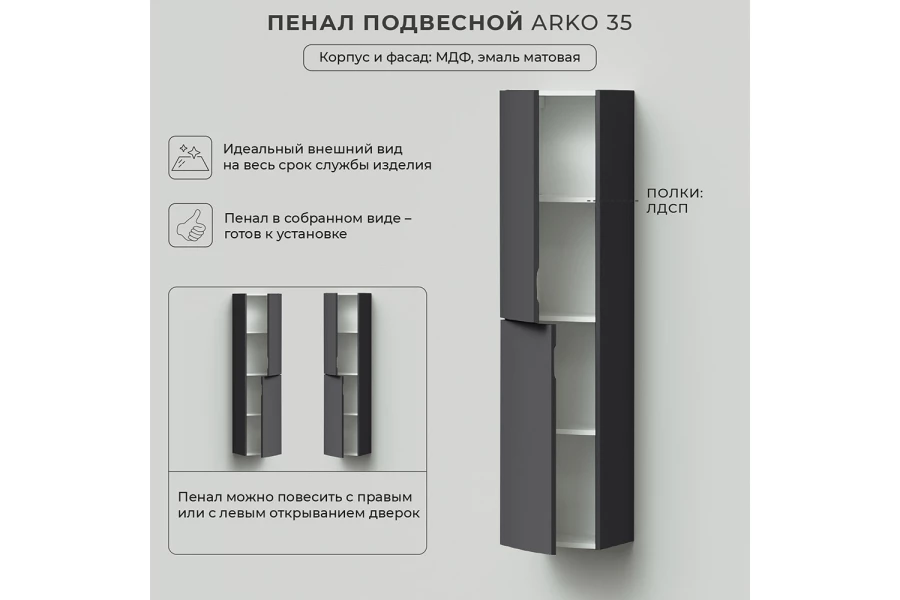 Пенал Arko 35 (изображение №3)