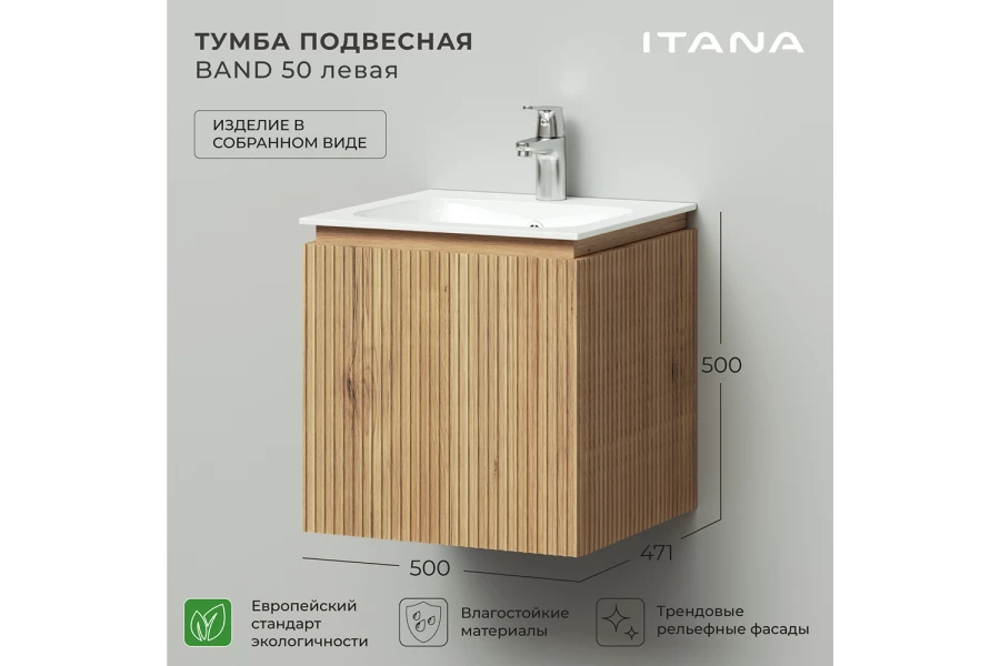 Тумба под раковину подвесная Band (изображение №2)