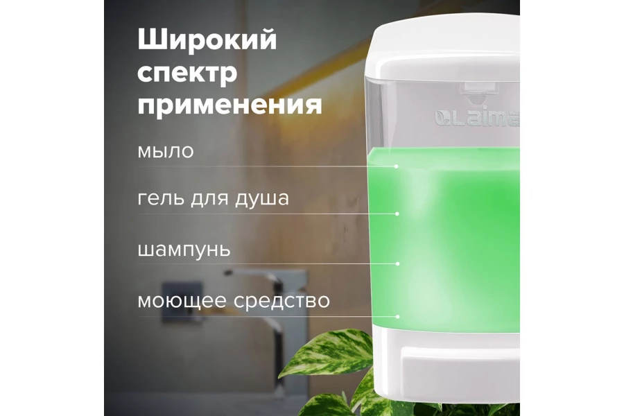 Дозатор для жидкого мыла Laima (изображение №11)