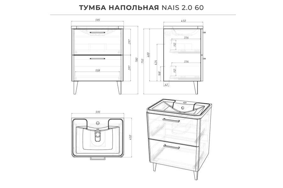 Тумба напольная Nais (изображение №13)