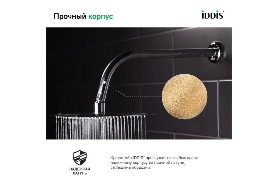 Кронштейн для верхнего душа IDDIS 001SB35i61 (изображение №2)