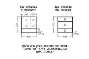 Второе фото. Зеркальный шкаф Сити 60