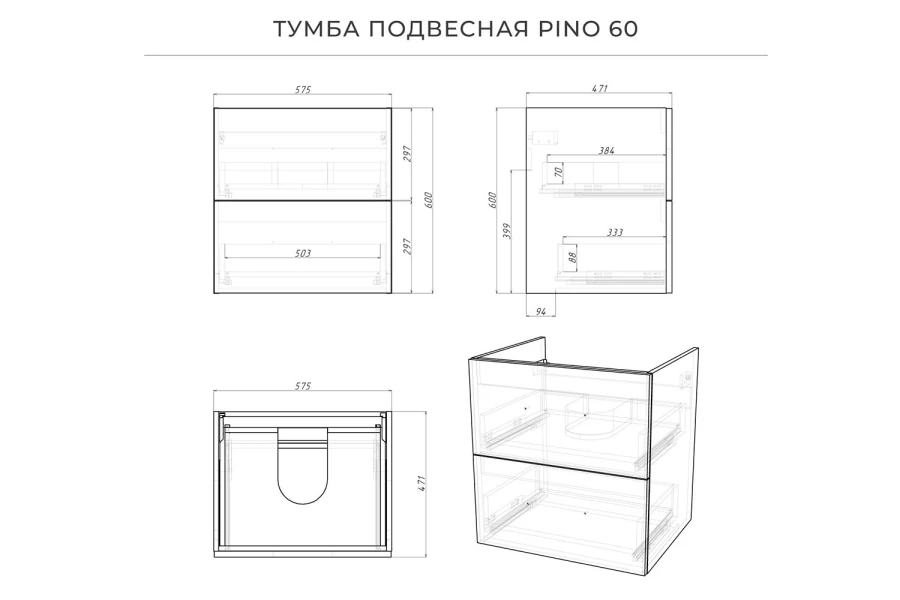 Тумба под раковину подвесная Pino (изображение №17)