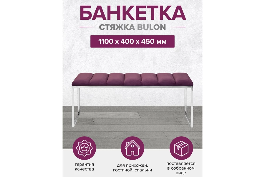 Банкетка Alba (изображение №2)