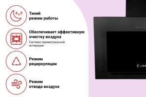 Вытяжка LEX MIKA 600