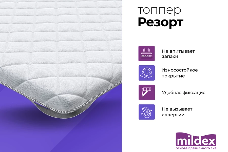 Топпер MILDEX Резорт (изображение №8)