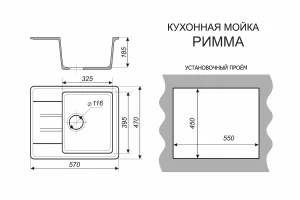 Второе фото. Мойка врезная ALCORA Римма