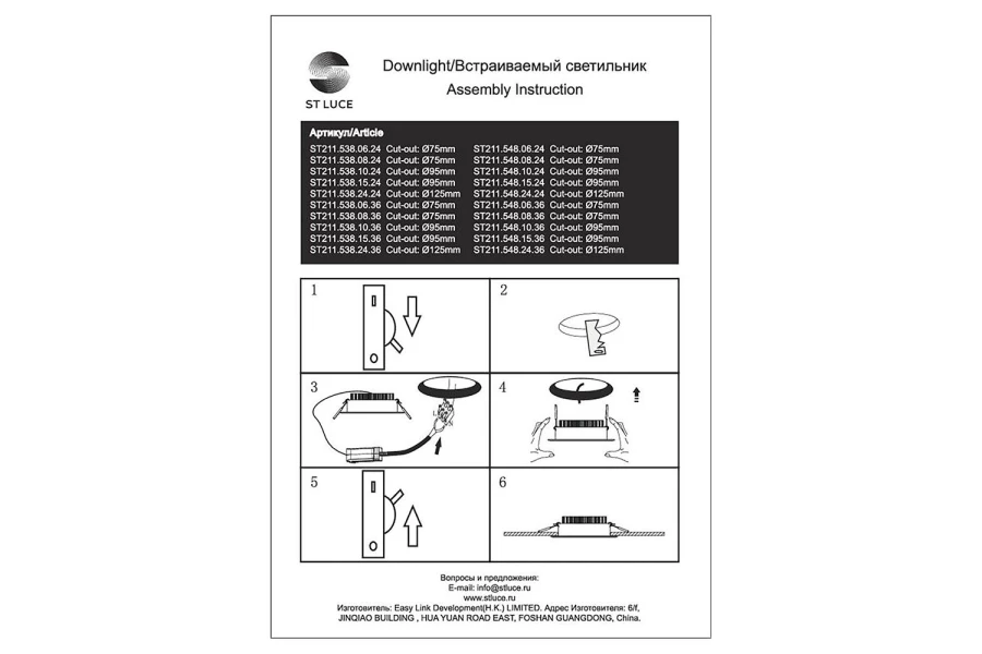 Светильник встраиваемый ST211.538.08.36 (изображение №5)