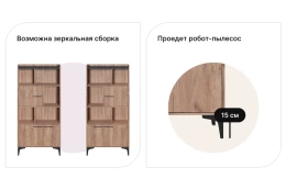 Шкаф открытый SCANDICA Мичиган