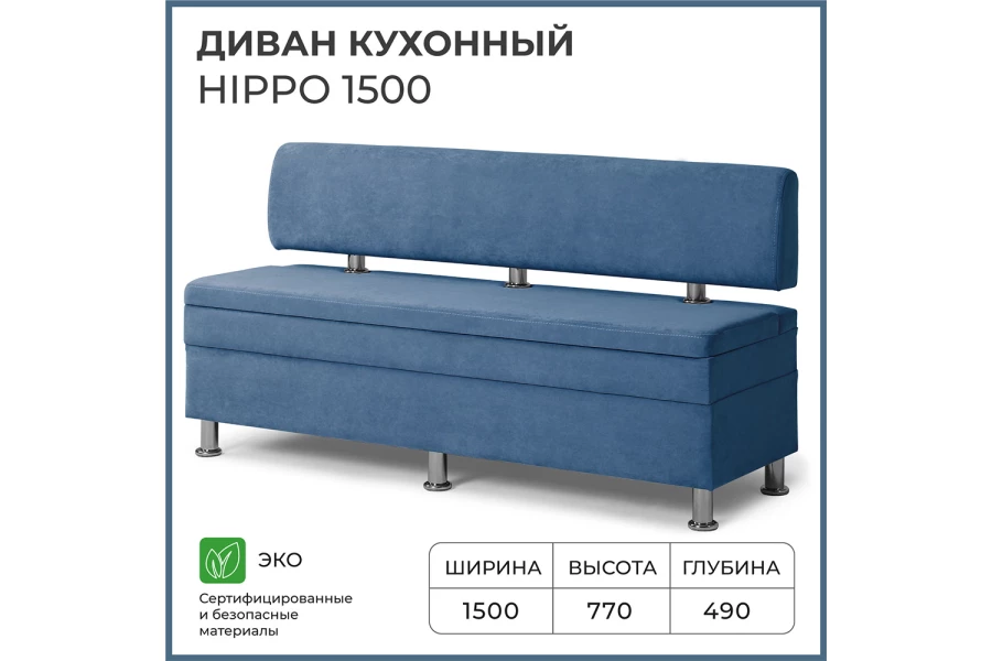 Диван кухонный Hippo (изображение №2)