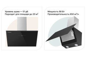 Вытяжка MAUNFELD Topaz 60 Glass Black
