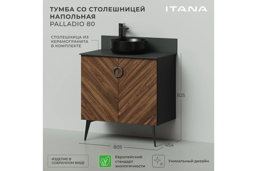 Тумба напольная Palladio (изображение №2)