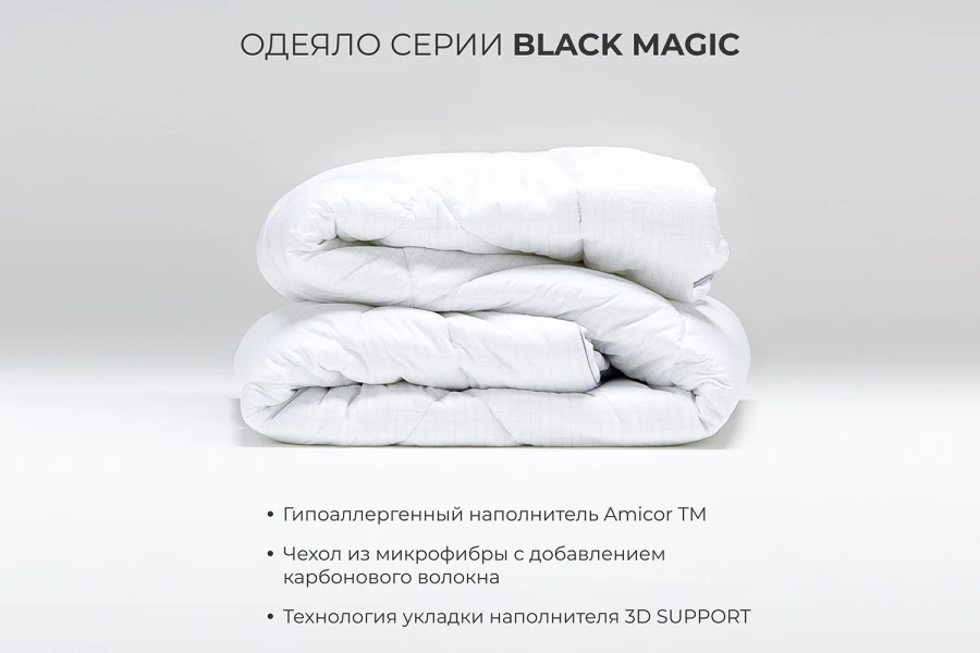 Одеяло SONNO Black Magic (изображение №2)