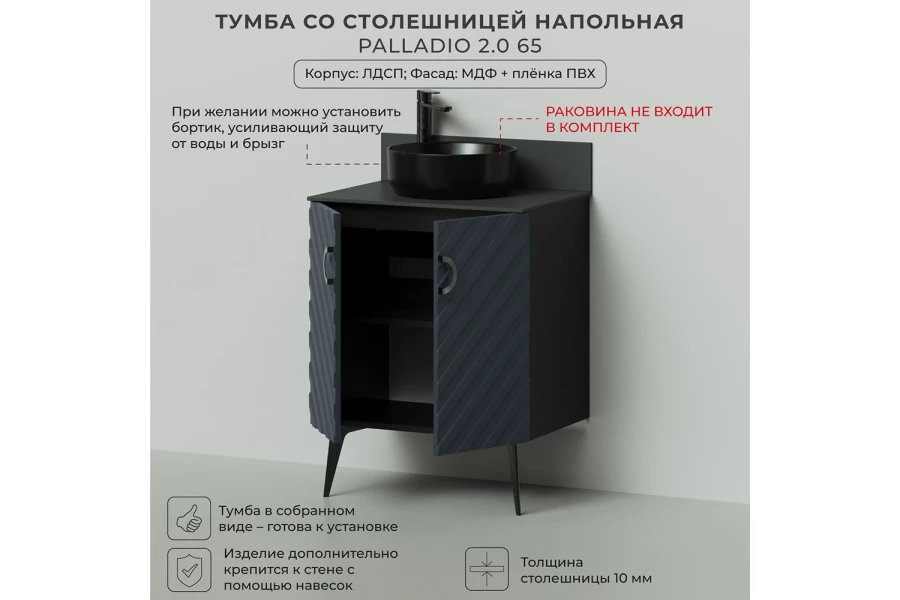 Тумба напольная Palladio 2.0 (изображение №3)