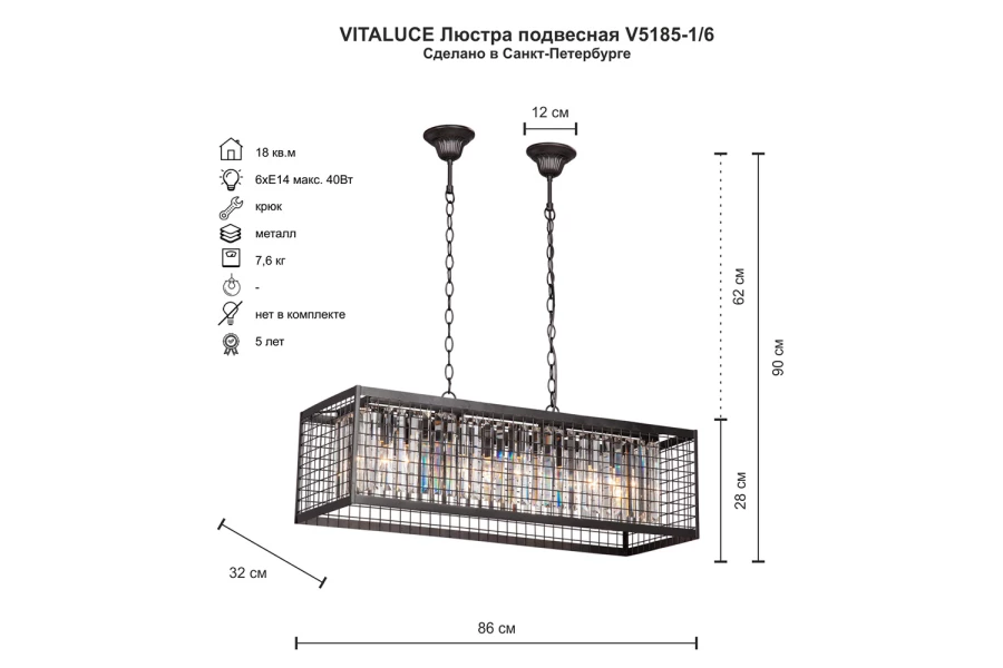 Люстра VITALUCE V5185-1/6 (изображение №4)