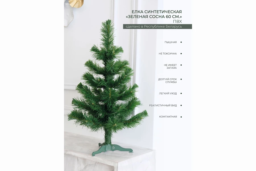 Искусственная ёлка Сосна (изображение №2)