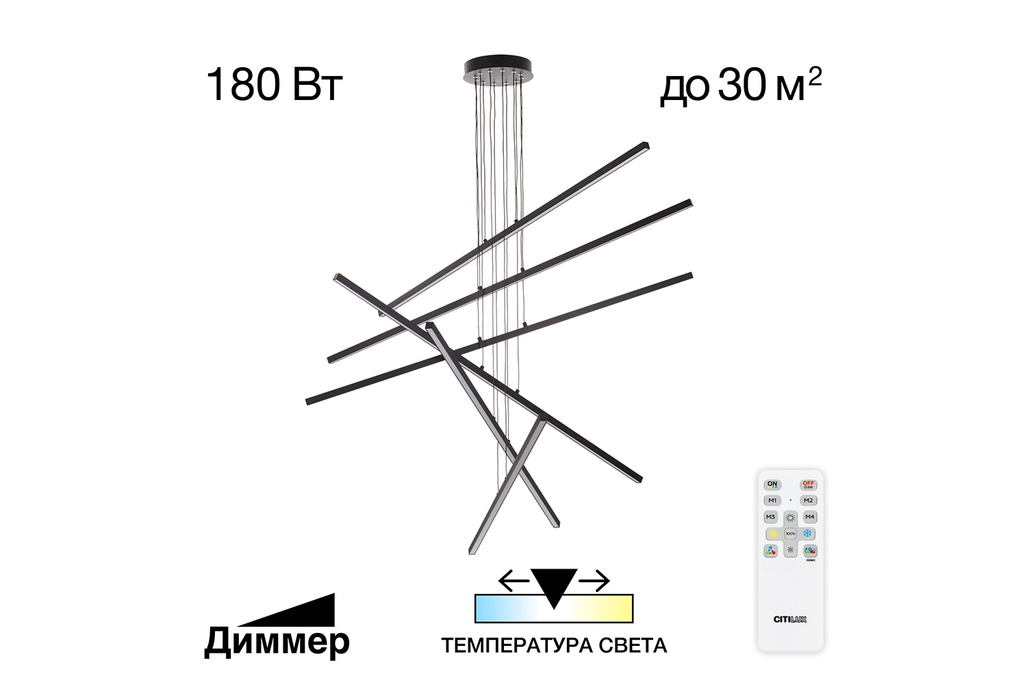 Люстра CITILUX Стиг