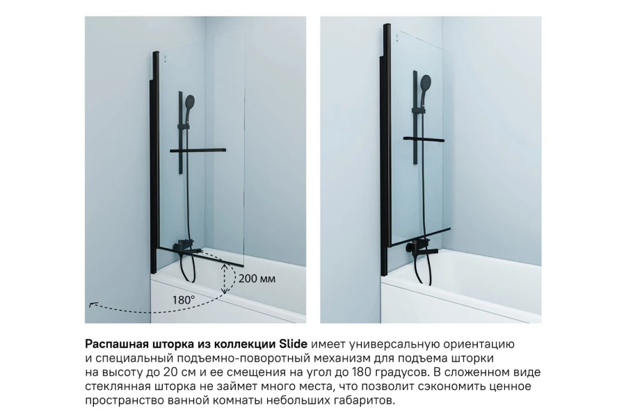 Шторка на ванну IDDIS Slide (изображение №4)