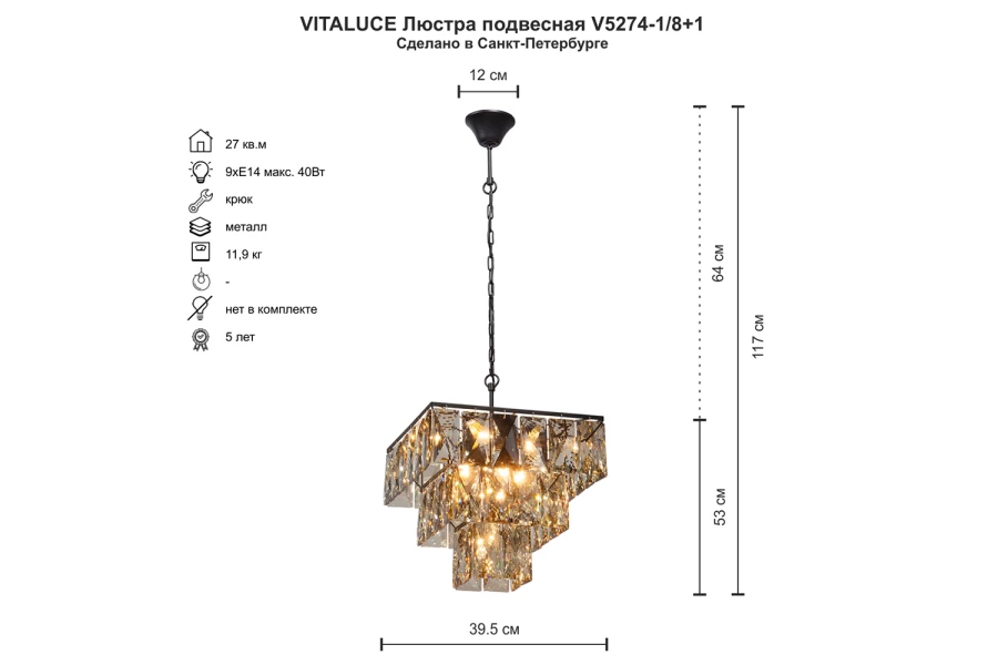 Люстра VITALUCE V5274-1/8+1 (изображение №2)