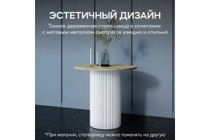 Второе фото. Стол Trubis Wood