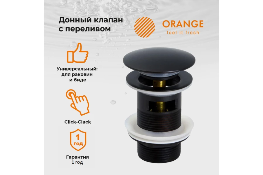 Донный клапан ORANGE X1 (изображение №2)