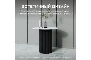 Второе фото. Стол Trubis Wood