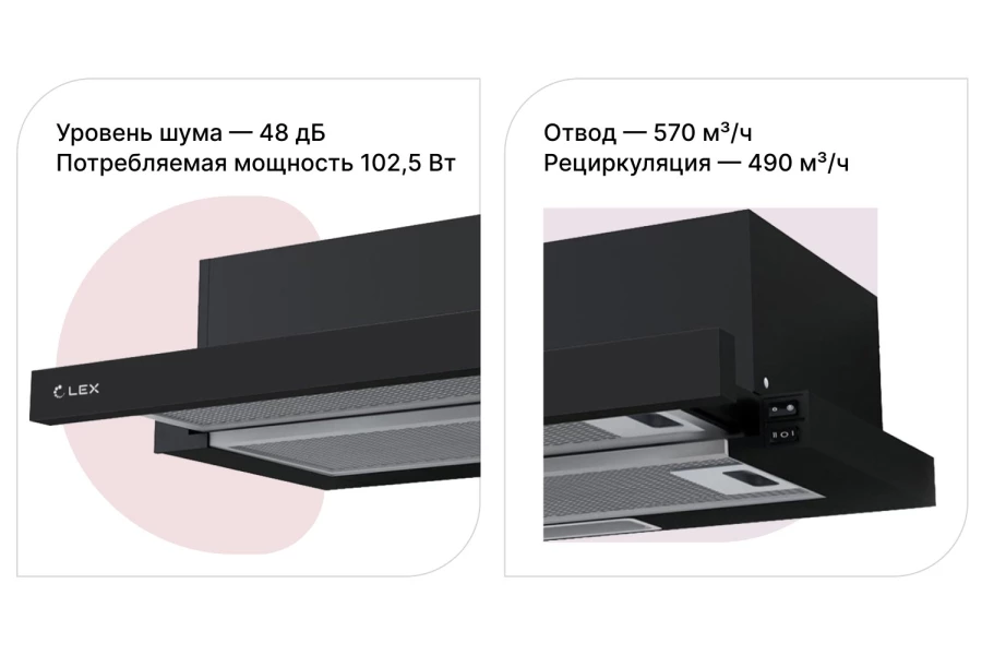 Вытяжка LEX HUBBLE 500 (изображение №3)