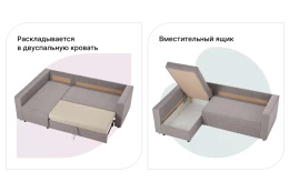 Угловой диван-кровать Мансберг универсальный угол